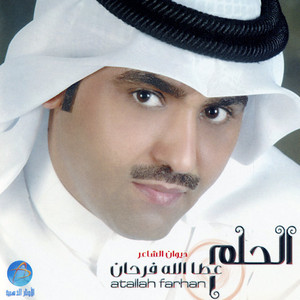 Yaas Khoder - Mubher Nahaar Walail