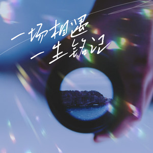 你可以随时转身 但不能一直后退 (钢琴版)