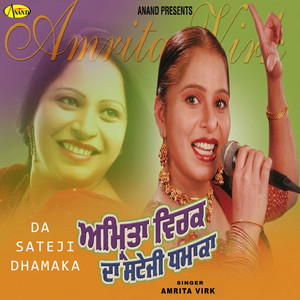Ve Phul Vargeya Sajna by Amrita Virk