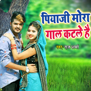 Anita Shivani Kajari Geet - Kllllll - song and lyrics by Anita Shivani ...