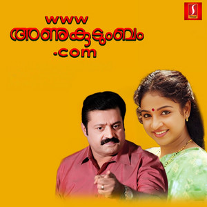 WWW.Anukudumbam.com (Original Motion Picture Soundtrack)