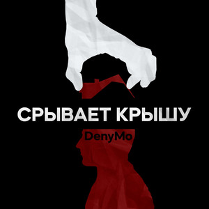 Обкладинка: Срывает крышу