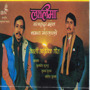 Basna Deu Malai by Saroj Karthak, Nar Bahadur Dahal, Pabitra Subba