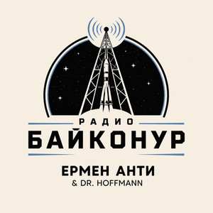 Торчок by Ермен Анти, Dr. Hoffmann