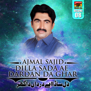 Ajmal Sajid - Asaan Ro Ro Rukende Rahe