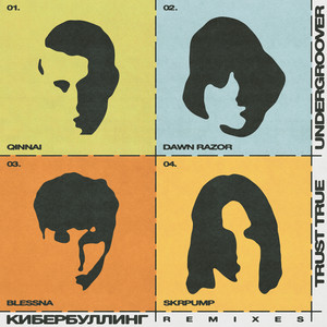 Trust True — Кибербуллинг (Remixes) (2026)