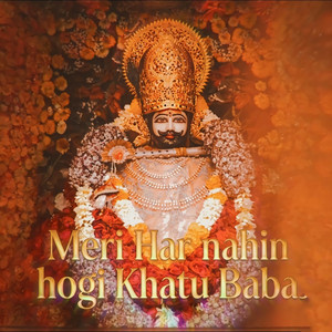 Meri Har Nahin Hogi Khatu Baba by Poornima