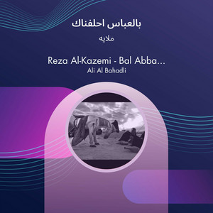 ملايه - بالعباس احلفناك