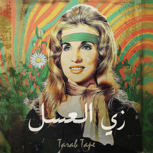زي العسل - اصدار كوفر by Tarab Tape
