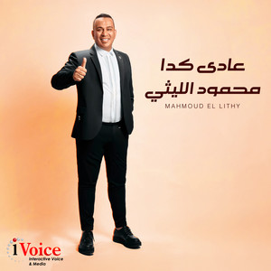 3adi Kada by Mahmoud El Leithy
