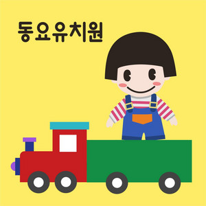 크레파스 by 동요유치원