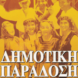 Twelve Year Old Girl (Dodeka Hrono Koritsi) - undefined | Song Album Cover Artwork