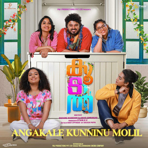 Prasad Chembrassery & Manikandan Perumpadappu - Angakale Kunninu Molil (From Koodal)