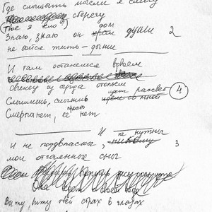Спрячу by Кино после полуночи