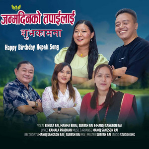 Studio King - Janmadinko Suvakamana~ Happy Birthday (feat. Manoj Sangson Rai, Manma Bi Rai, Suresh Payal Rai & Binusa Rai)