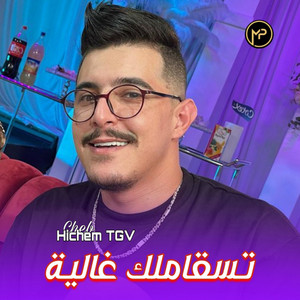 Mouado Production - Hichem TGV تسقاملك غالية