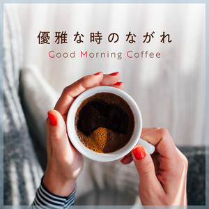 88 Cafe Cups - song and lyrics by Relaxing BGM Project | Spotify