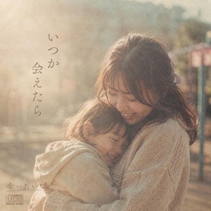 あと5分だけ - Single by taKA | Spotify