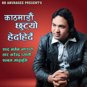 BB Anuragee - Kathmandu Chhutyo Live Bb (Live)