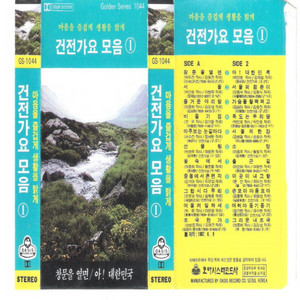 Jeong Soora - Ah, Korea