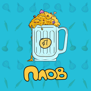 Плов