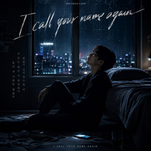 CALL YOUR NAME by bbongpop