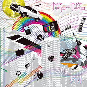 天秤ラバーズ by D=OUT