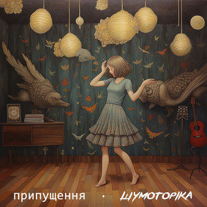Обкладинка: Перша колискова