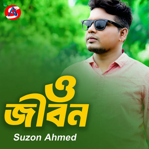 Suzon Ahmed - O Jibon Re