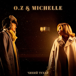 Чиний Тухай by O.Z, Michelle