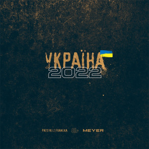 Україна 2022 by Patsyki Z Franeka