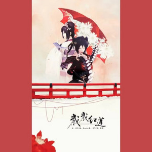 一战成名 by 沈谧仁, 奇然, 哦漏, NL不分, 徐远书