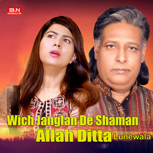 Allah Ditta Loonywala - Pyaar Naal Pyaar Da