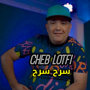 Cheb Lotfi - سرح سرح