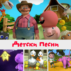 Мери има агънце by HeyKids Детски Песни
