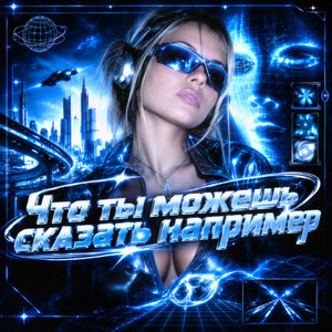 Что ты можешь сказать например - Slowed by Hardstyle Killer