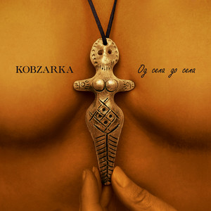 KOBZARKA — Од села до села