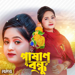 Pashan Bondhu