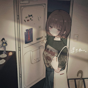 傷心ランデブー by ありす, Anri