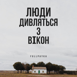 Fullpayka