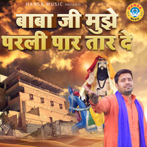 Baba Ji Meri Nav Padi Majhdar Mujhe Parli Par Tar De by Gyanendra Sardhana