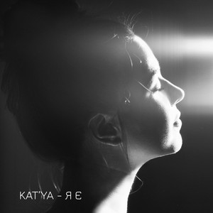 KAT'YA — Я Є