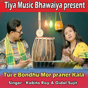 Tui e Bondhu Mor Praner kala
