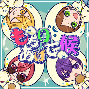 もちりあげて候 by Urashimasakatasen