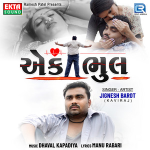 Ek Bhul by Jignesh Barot