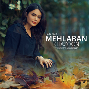 فاطمه مهلبان - Khazoon (2025)