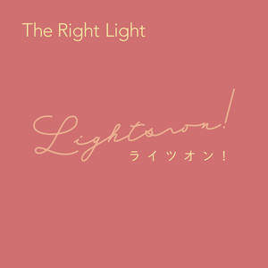 ライツオン！ by The Right Light