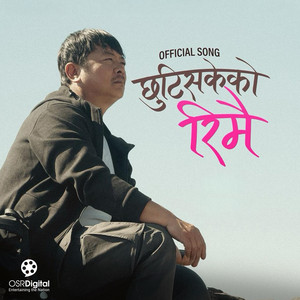 Thaneshwor Gautam, Sharada Rasaili & Shrawan Mukarung - Chhuti Sakeko (From"Reemai")