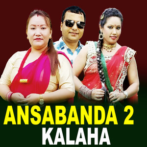 Resham Sapkota, Radhika Hamal & Manju Gurung - Ansabanda 2 Kalaha