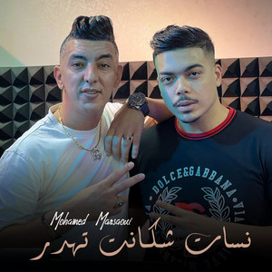 Mohamed Marsaoui - Nsat Chakanat Tahder